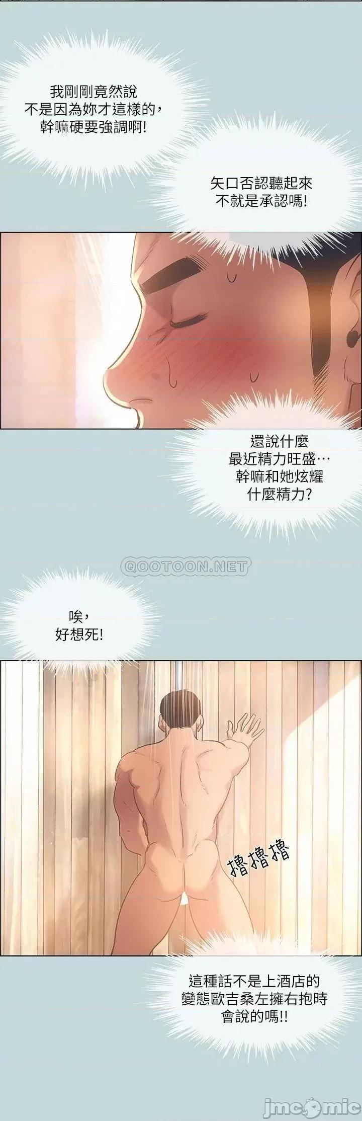 纵夏夜之梦 纵夏夜之梦63 第28页