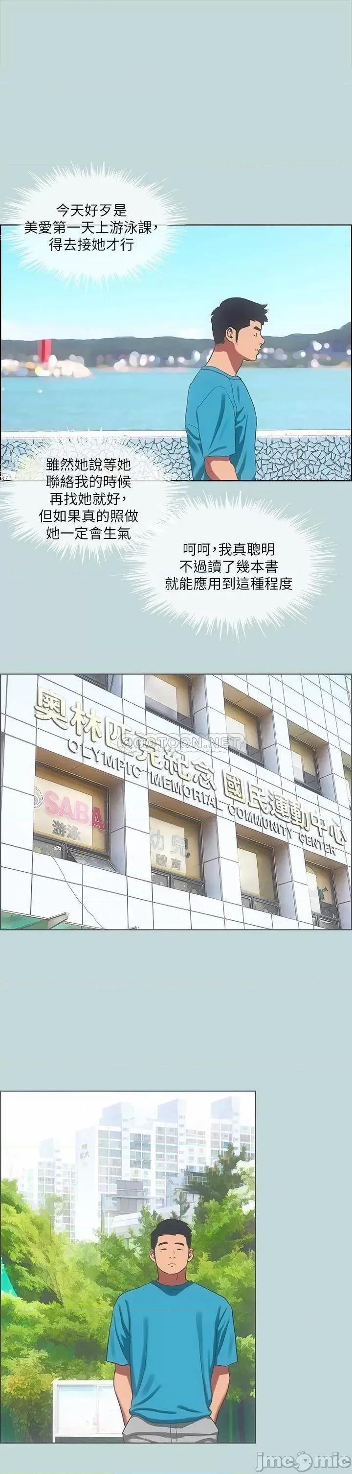 纵夏夜之梦 纵夏夜之梦63 第29页