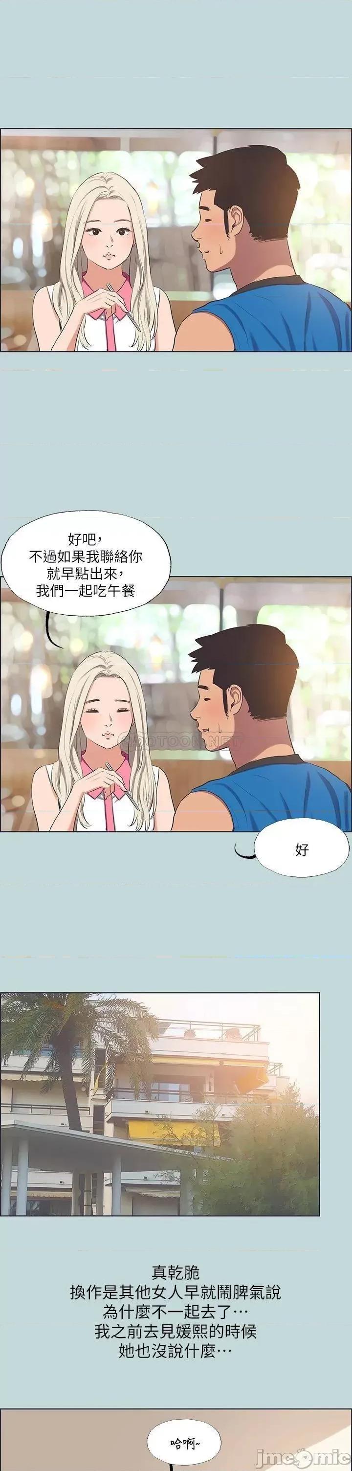纵夏夜之梦 纵夏夜之梦63 第5页