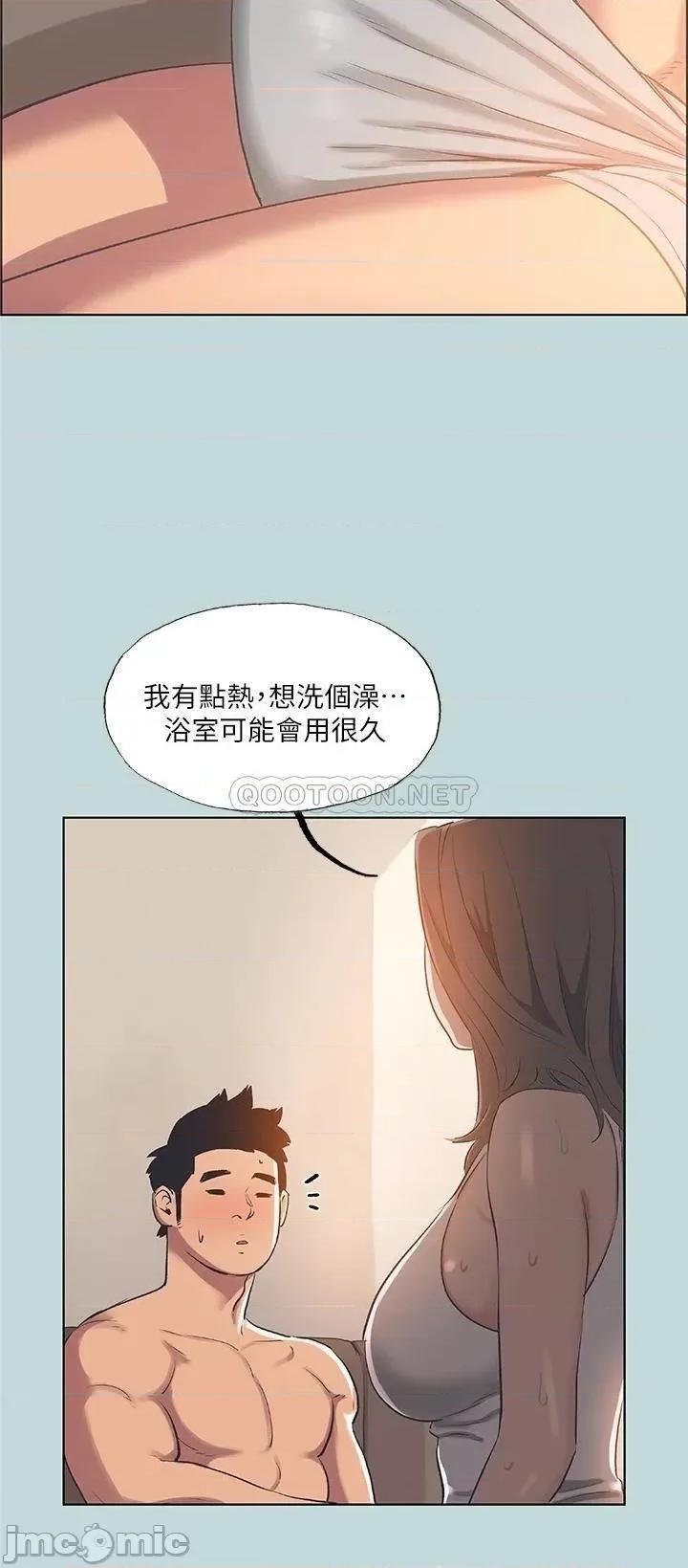 纵夏夜之梦 纵夏夜之梦63 第20页