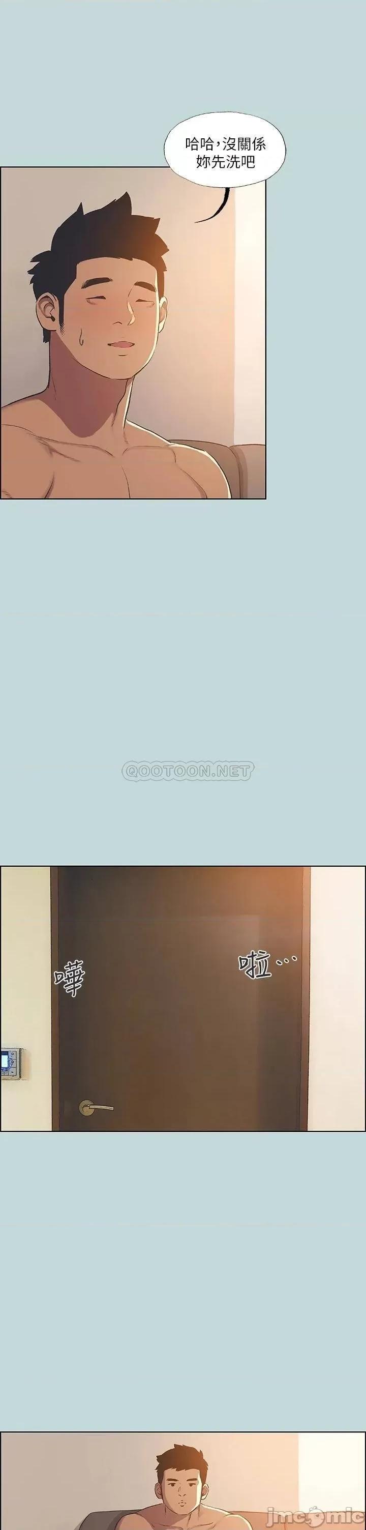 纵夏夜之梦 纵夏夜之梦63 第21页