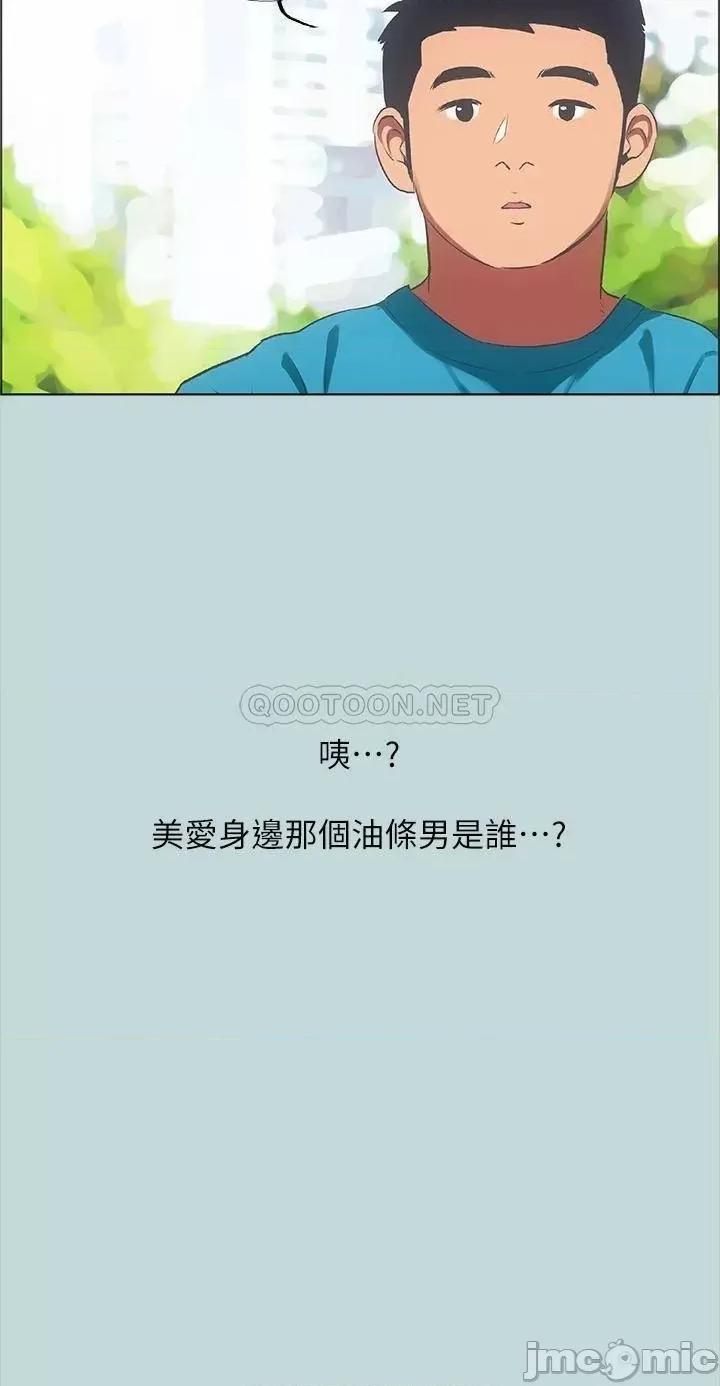 纵夏夜之梦 纵夏夜之梦63 第32页