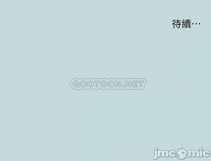 纵夏夜之梦 纵夏夜之梦63 第33页
