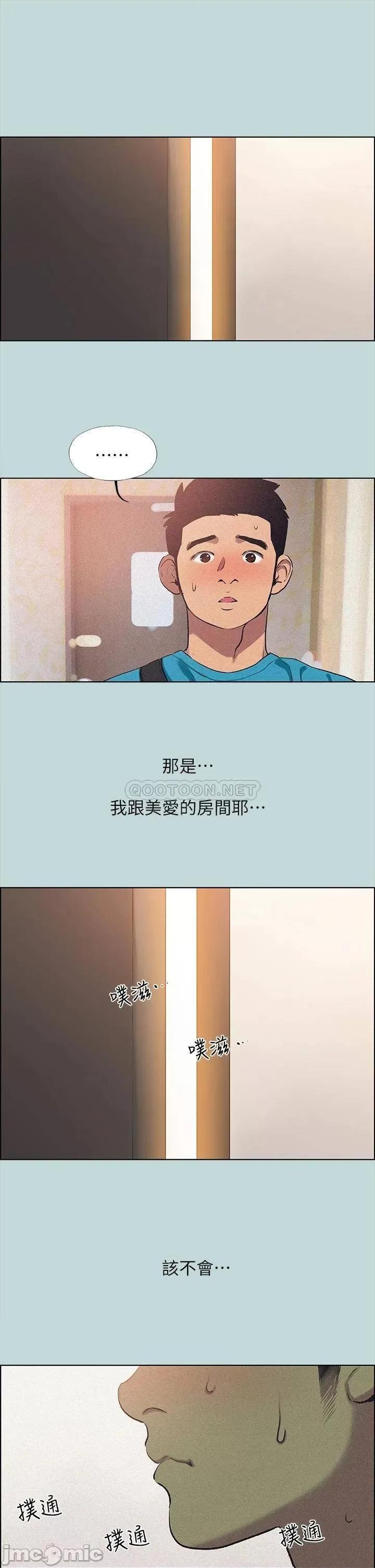 纵夏夜之梦 纵夏夜之梦 64 第2页