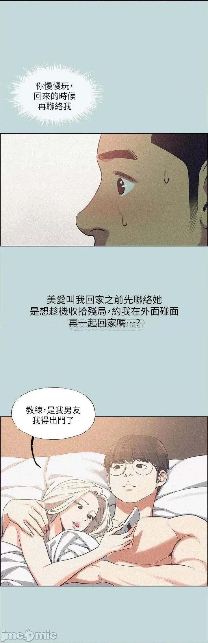 纵夏夜之梦 纵夏夜之梦 64 第3页