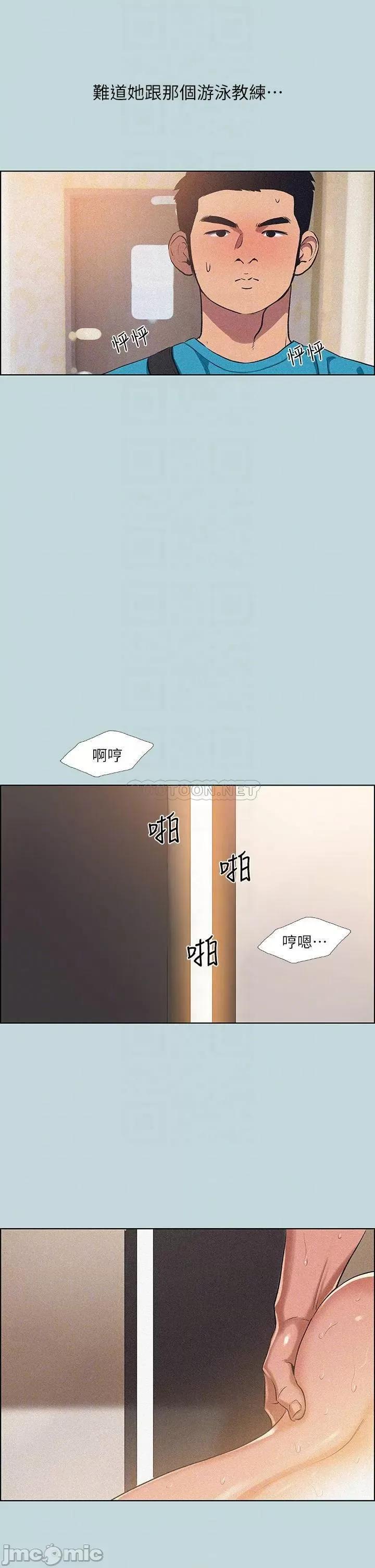 纵夏夜之梦 纵夏夜之梦 64 第4页