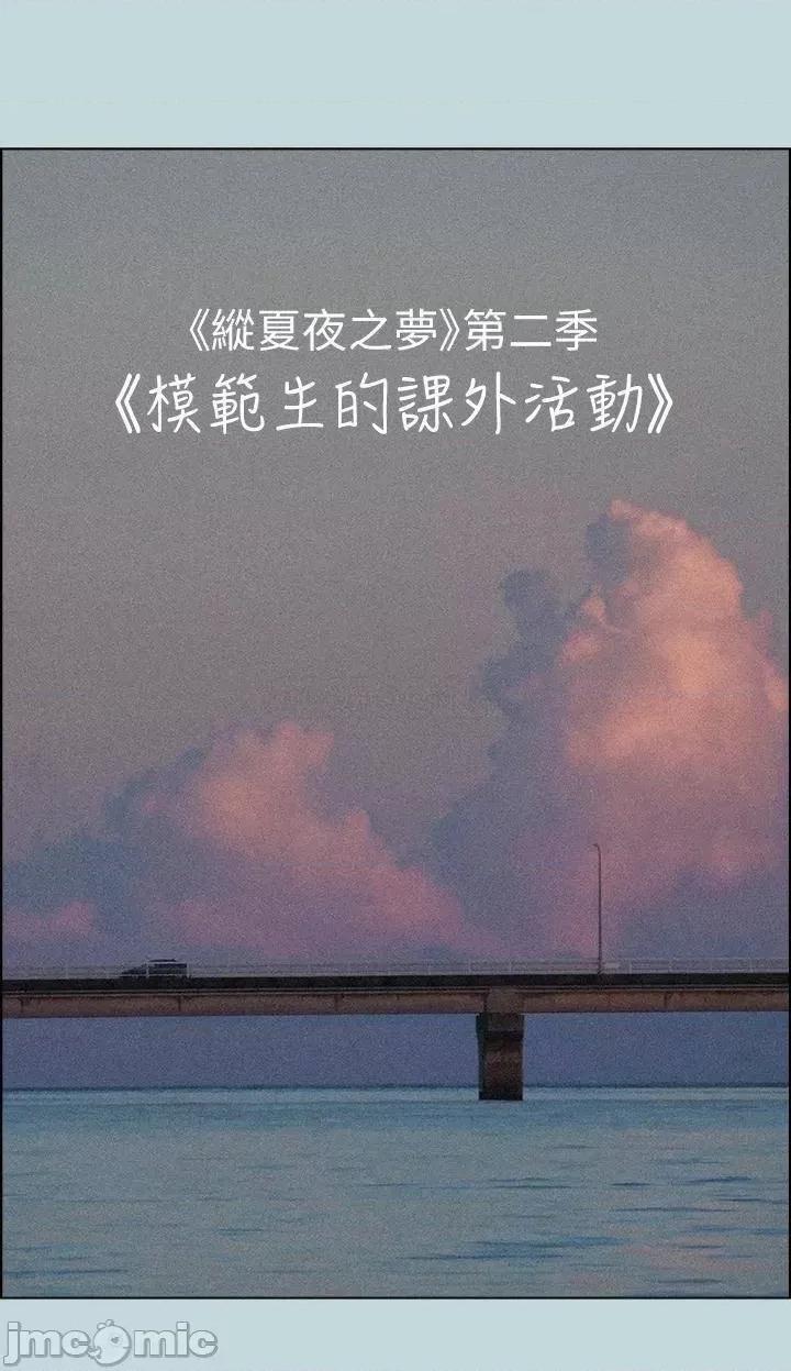 纵夏夜之梦 纵夏夜之梦 64 第7页