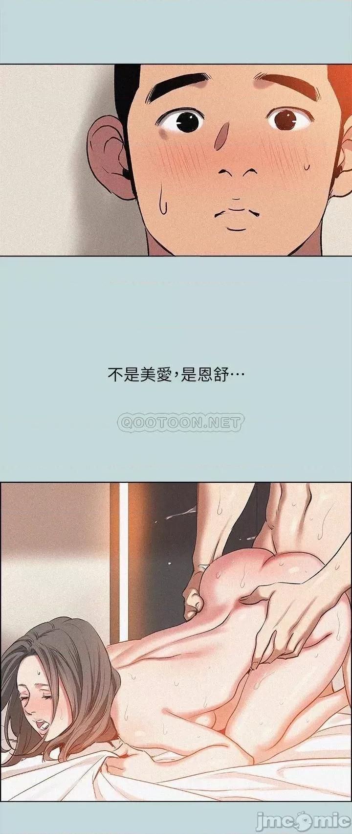 纵夏夜之梦 纵夏夜之梦 64 第9页