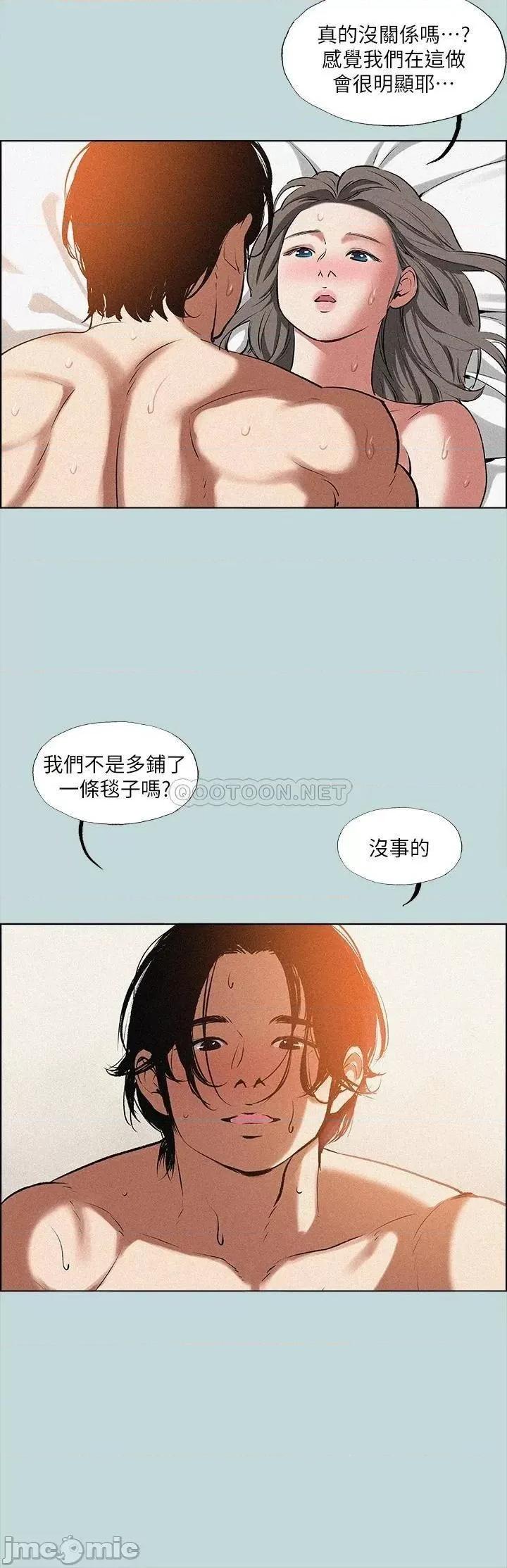 纵夏夜之梦 纵夏夜之梦 64 第11页