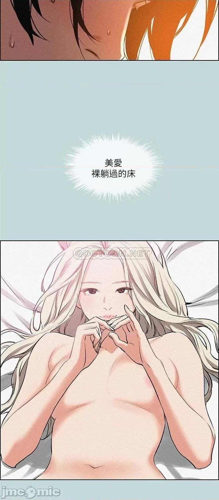 纵夏夜之梦 纵夏夜之梦 64 第15页