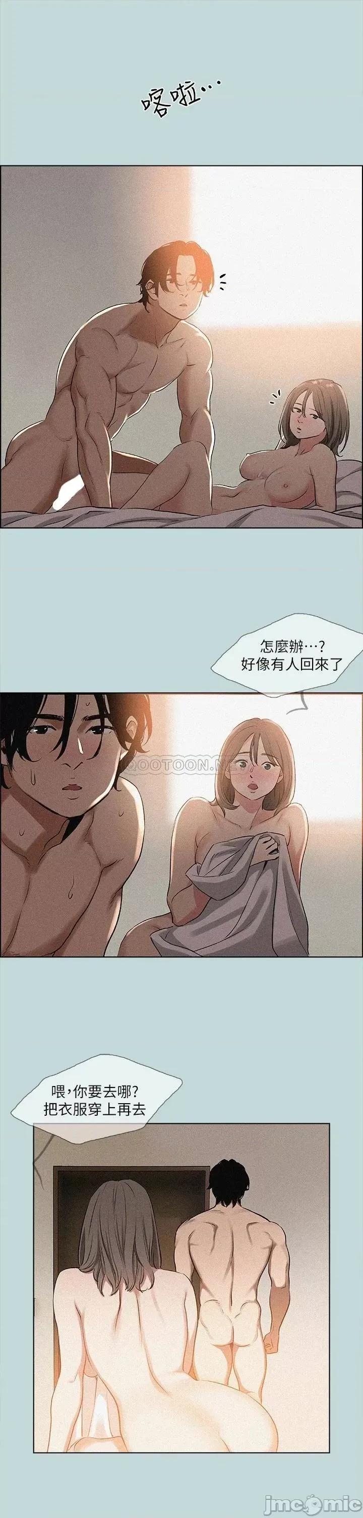 纵夏夜之梦 纵夏夜之梦 64 第20页