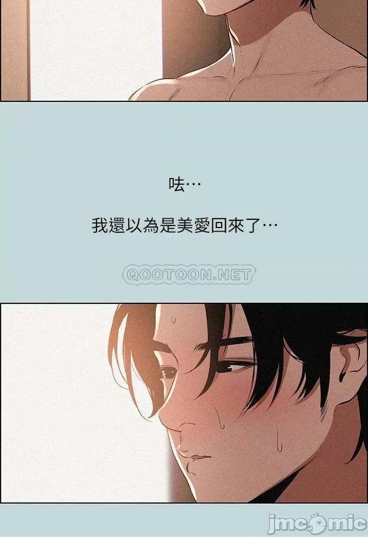 纵夏夜之梦 纵夏夜之梦 64 第22页