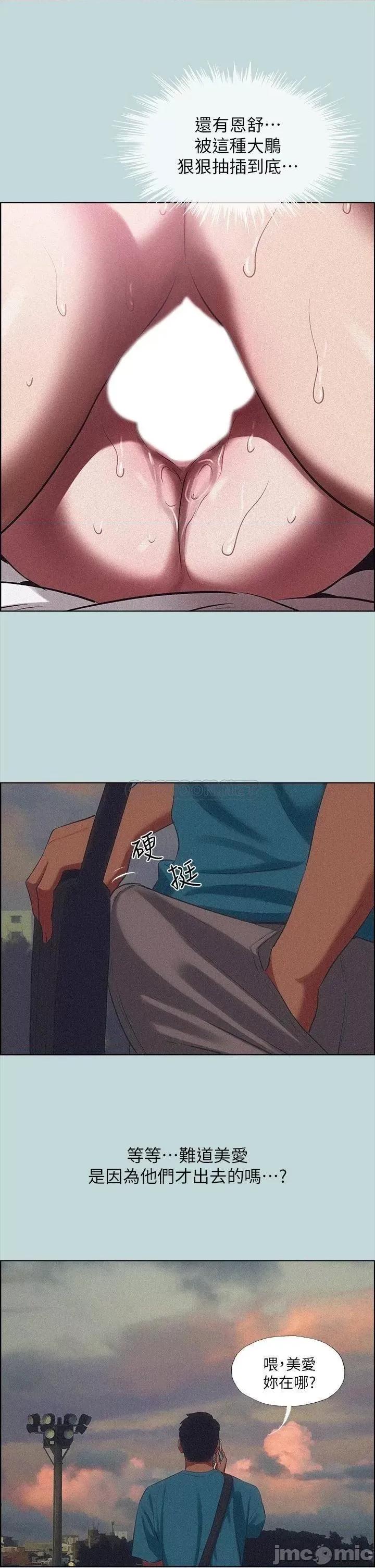 纵夏夜之梦 纵夏夜之梦 64 第25页