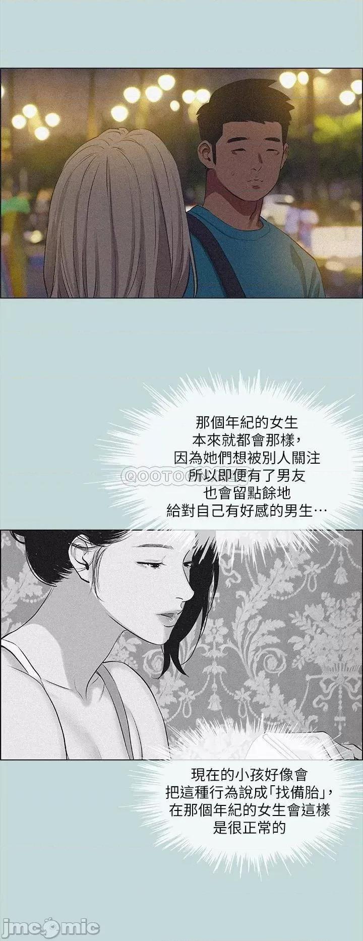 纵夏夜之梦 纵夏夜之梦 64 第28页