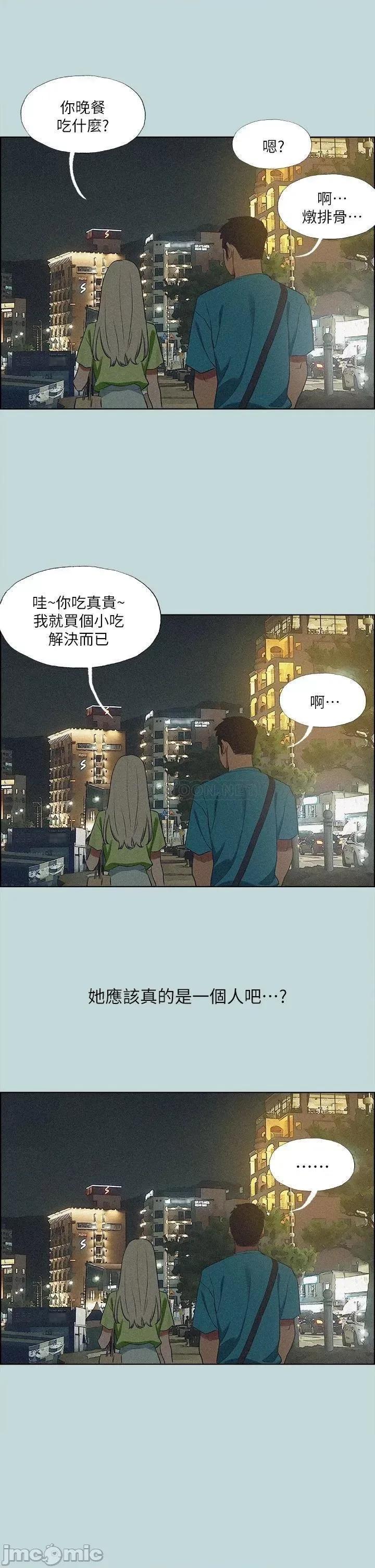 纵夏夜之梦 纵夏夜之梦 64 第29页