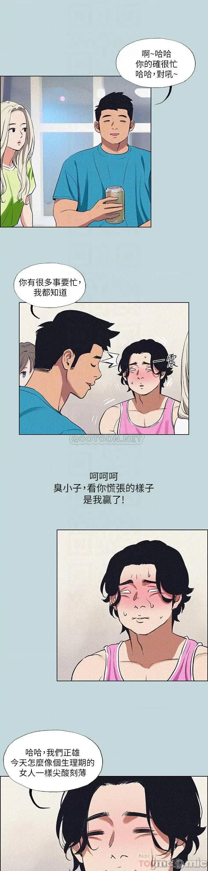 纵夏夜之梦 纵夏夜之梦 65 第10页