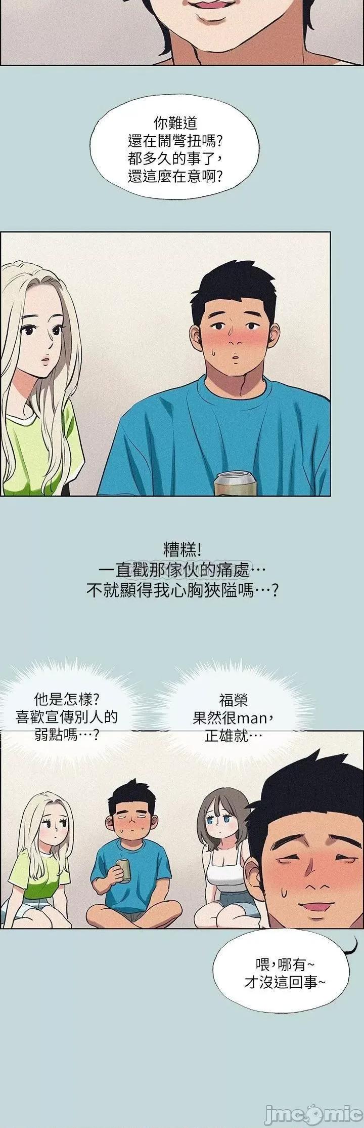 纵夏夜之梦 纵夏夜之梦 65 第11页