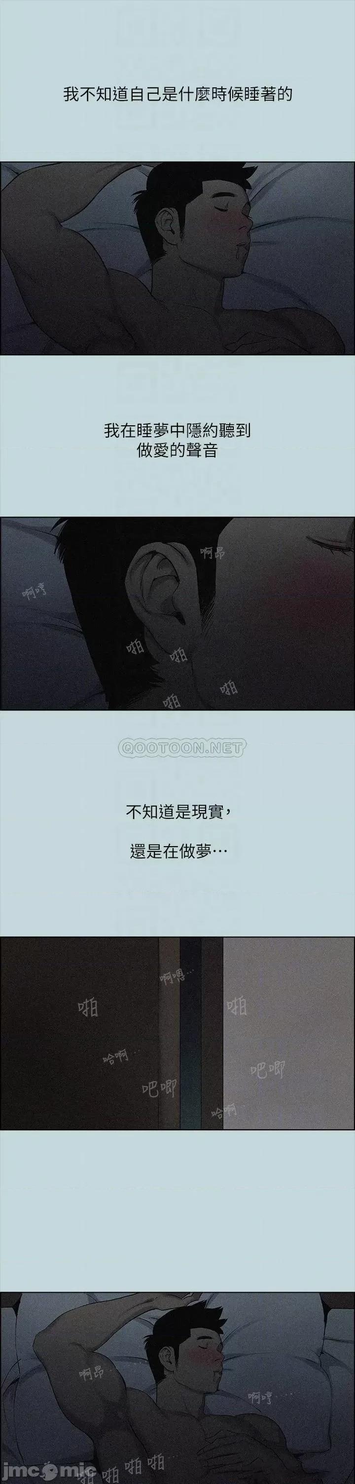 纵夏夜之梦 纵夏夜之梦 65 第18页