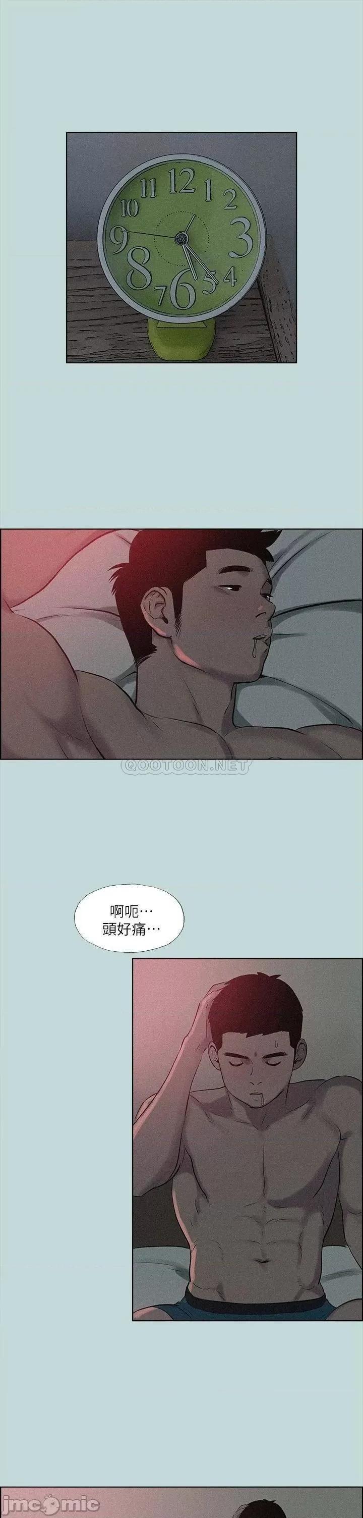 纵夏夜之梦 纵夏夜之梦 65 第20页