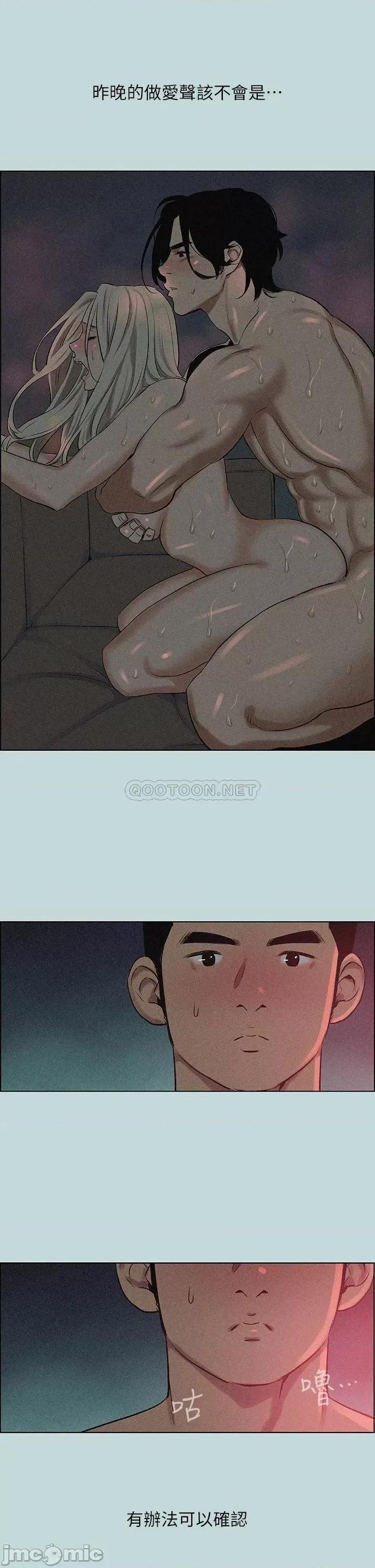 纵夏夜之梦 纵夏夜之梦 65 第26页