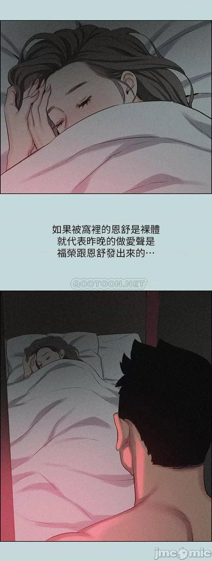 纵夏夜之梦 纵夏夜之梦 65 第27页