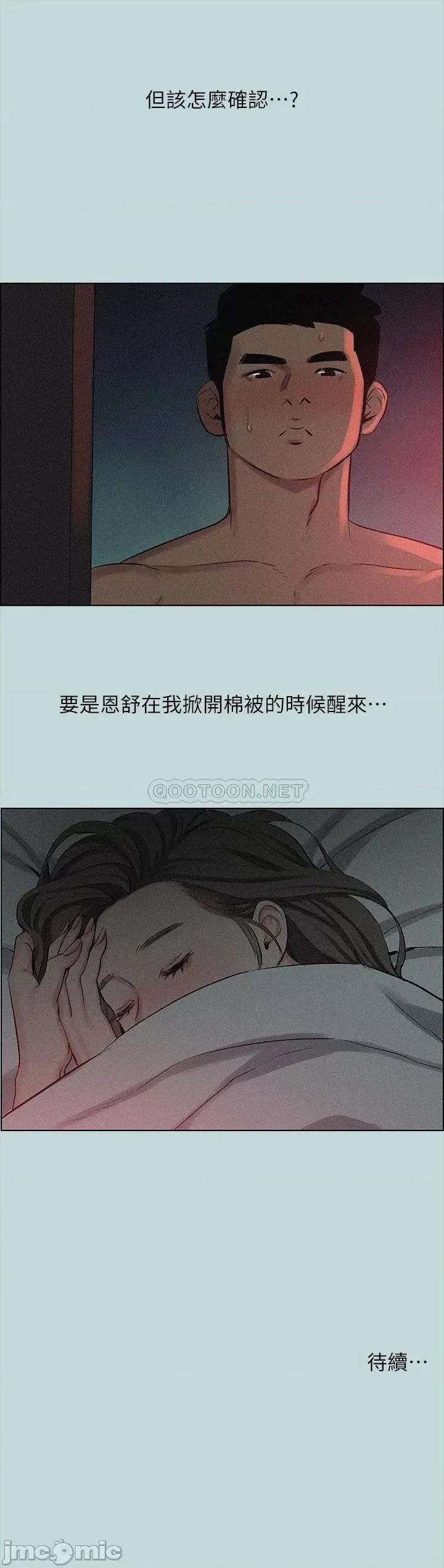 纵夏夜之梦 纵夏夜之梦 65 第28页