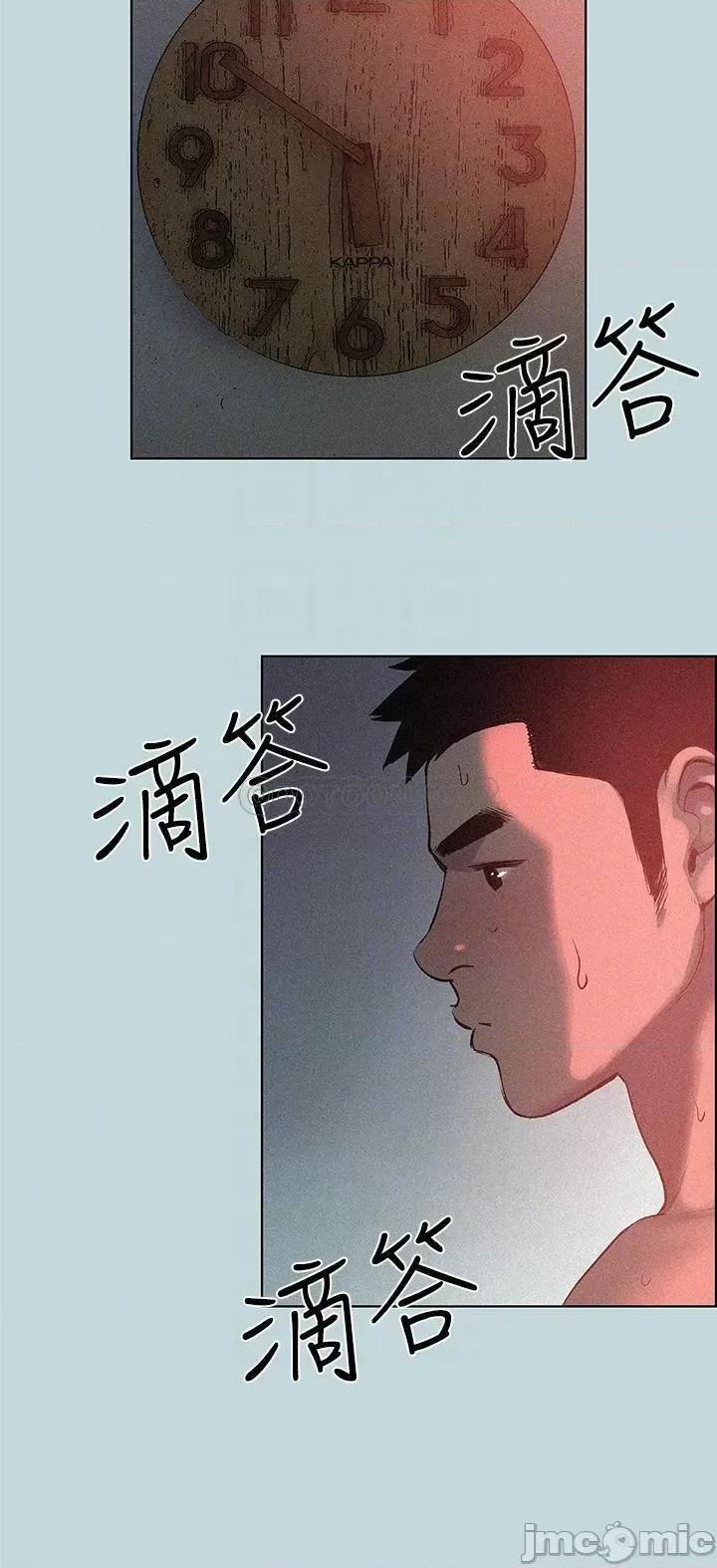 纵夏夜之梦 纵夏夜之梦 第66话 - 偷幹朋友的女友 第4页