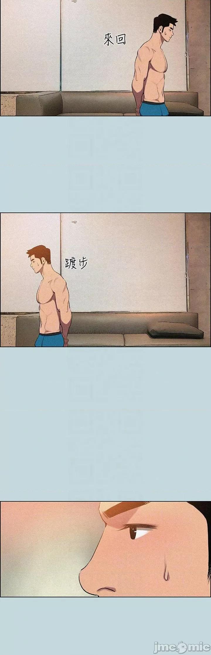 纵夏夜之梦 纵夏夜之梦 第66话 - 偷幹朋友的女友 第14页