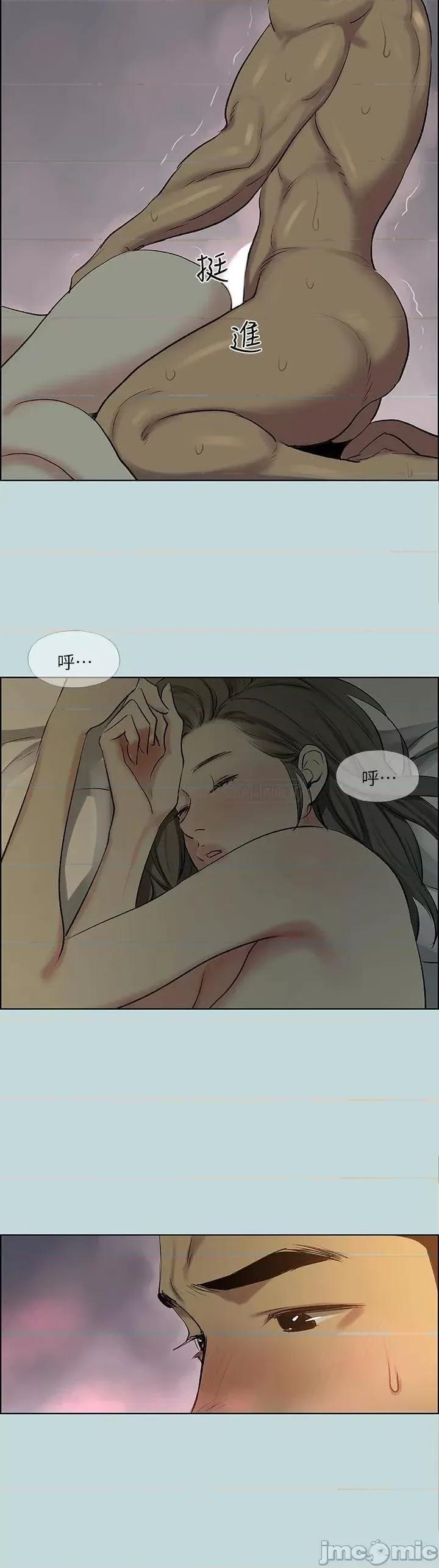 纵夏夜之梦 纵夏夜之梦 第66话 - 偷幹朋友的女友 第22页