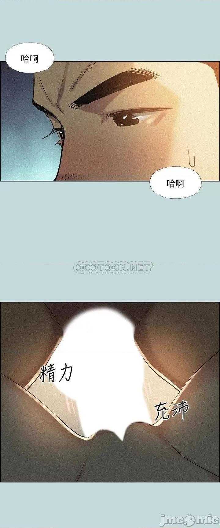 纵夏夜之梦 纵夏夜之梦 第66话 - 偷幹朋友的女友 第26页