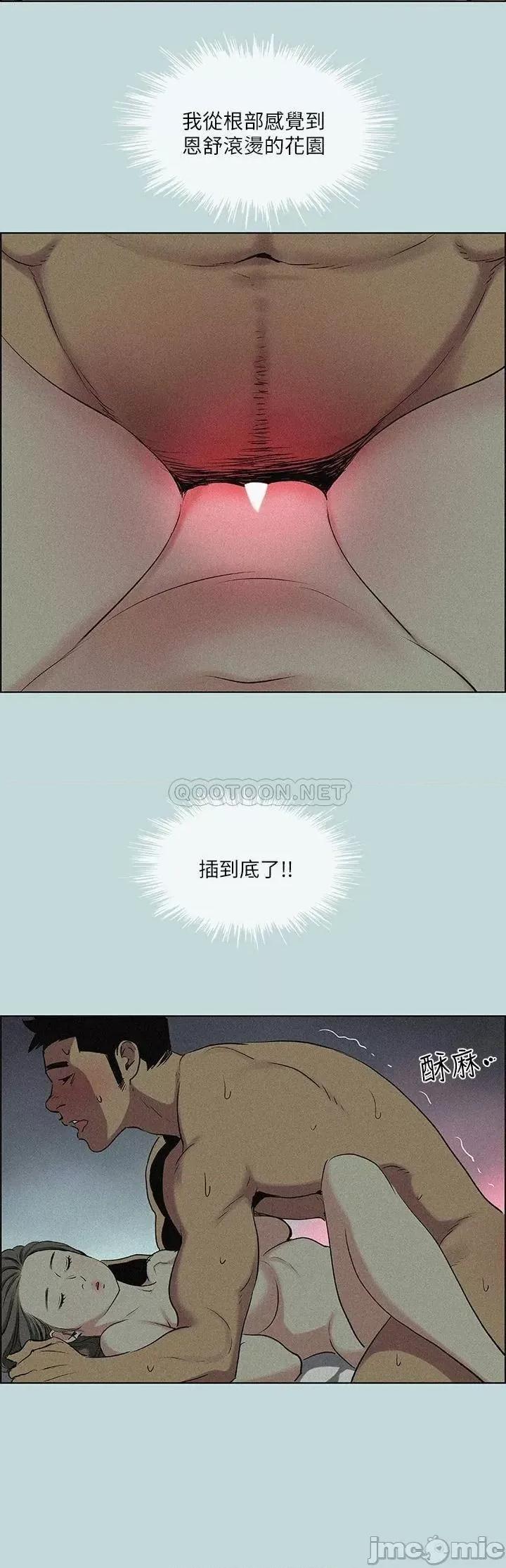 纵夏夜之梦 纵夏夜之梦67 第2页