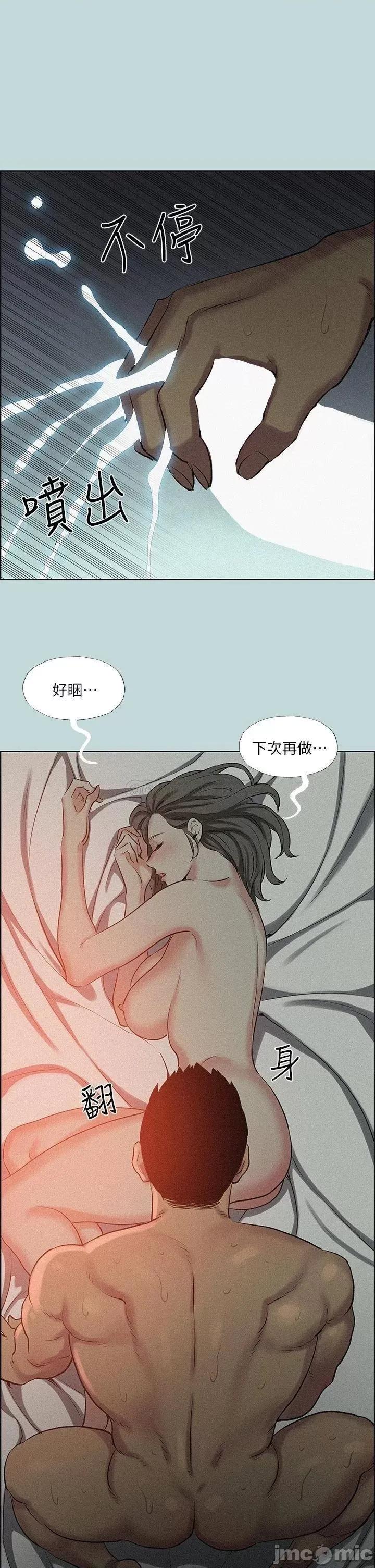 纵夏夜之梦 纵夏夜之梦67 第5页