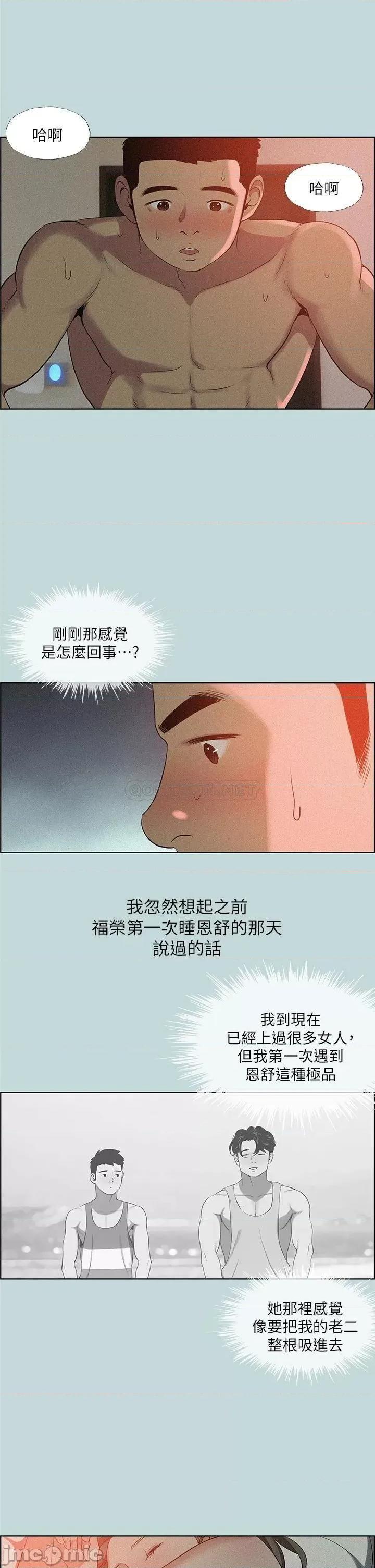 纵夏夜之梦 纵夏夜之梦67 第7页