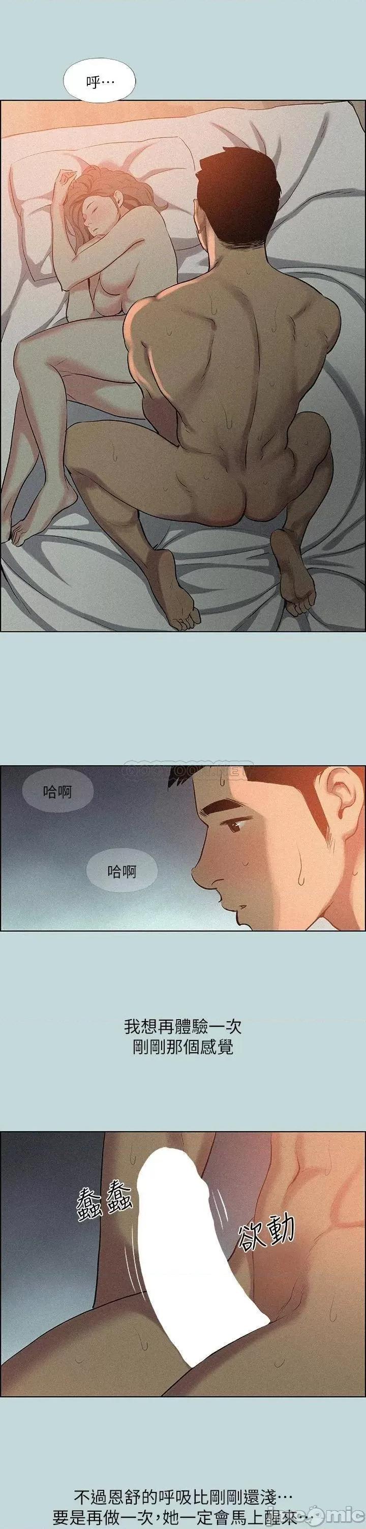 纵夏夜之梦 纵夏夜之梦67 第9页