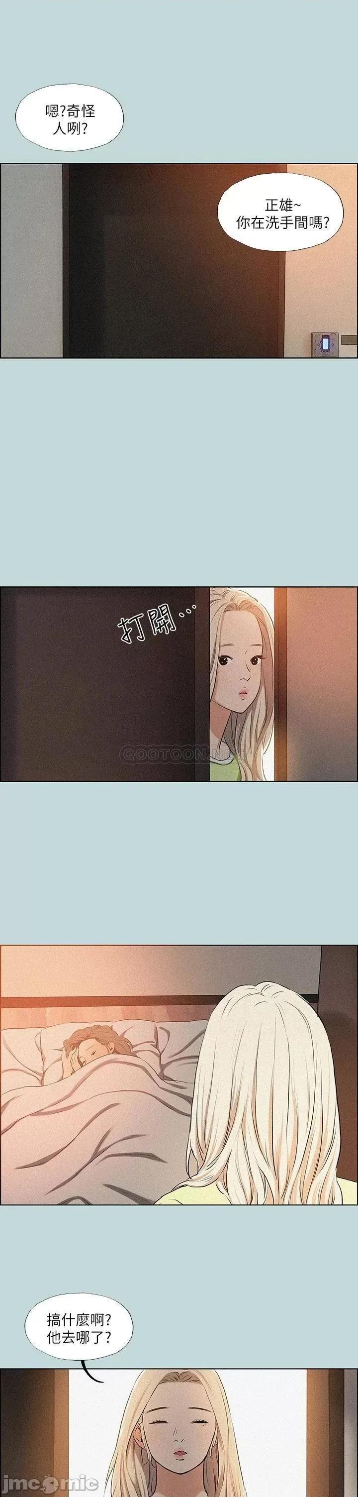纵夏夜之梦 纵夏夜之梦67 第13页