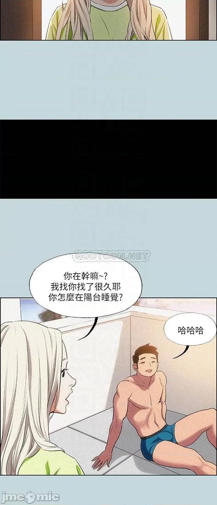 纵夏夜之梦 纵夏夜之梦67 第14页