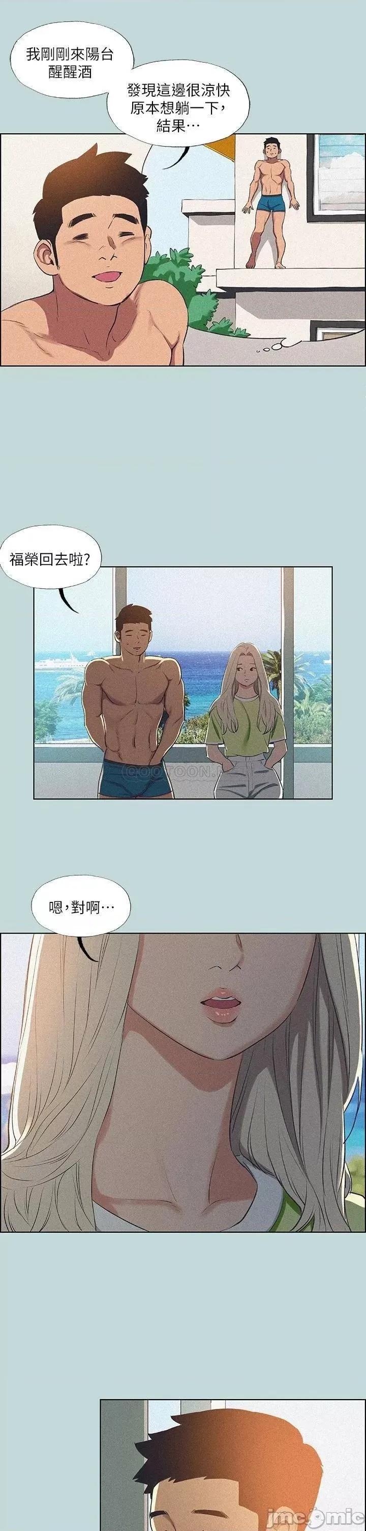 纵夏夜之梦 纵夏夜之梦67 第15页