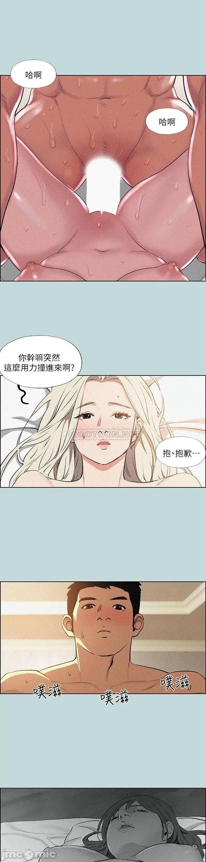 纵夏夜之梦 纵夏夜之梦67 第17页