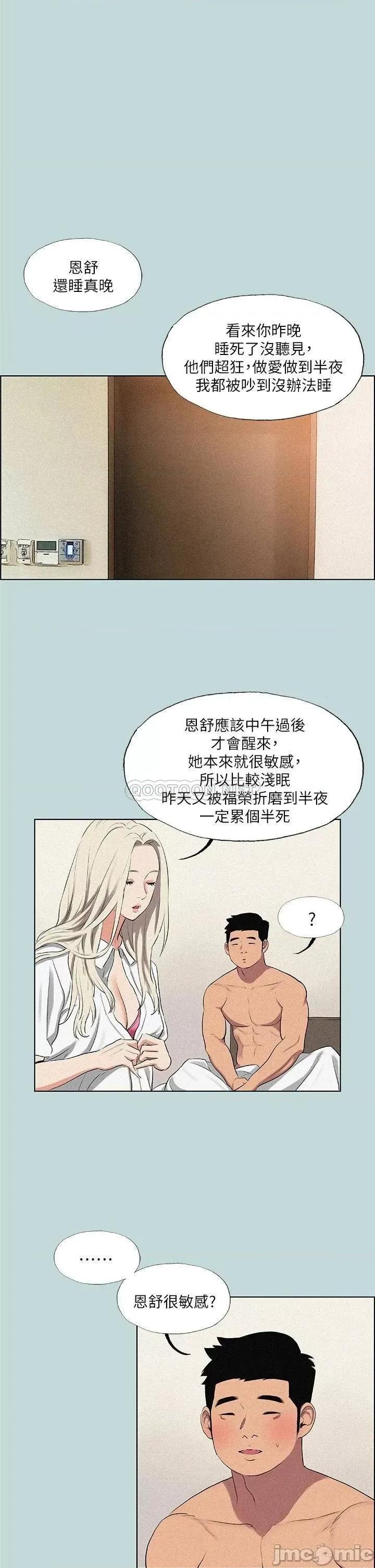 纵夏夜之梦 纵夏夜之梦67 第19页