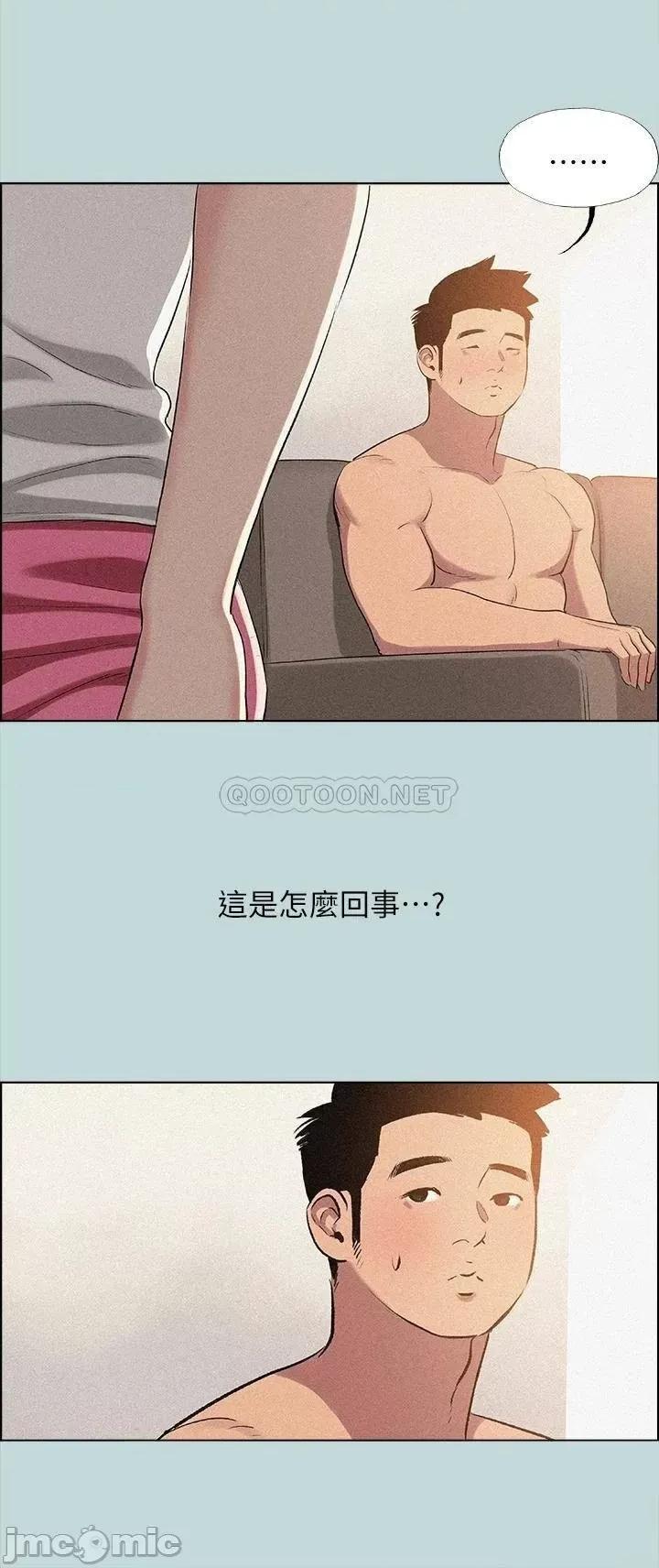 纵夏夜之梦 纵夏夜之梦67 第24页