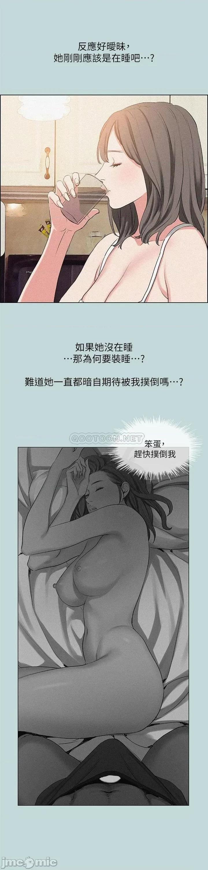 纵夏夜之梦 纵夏夜之梦67 第25页