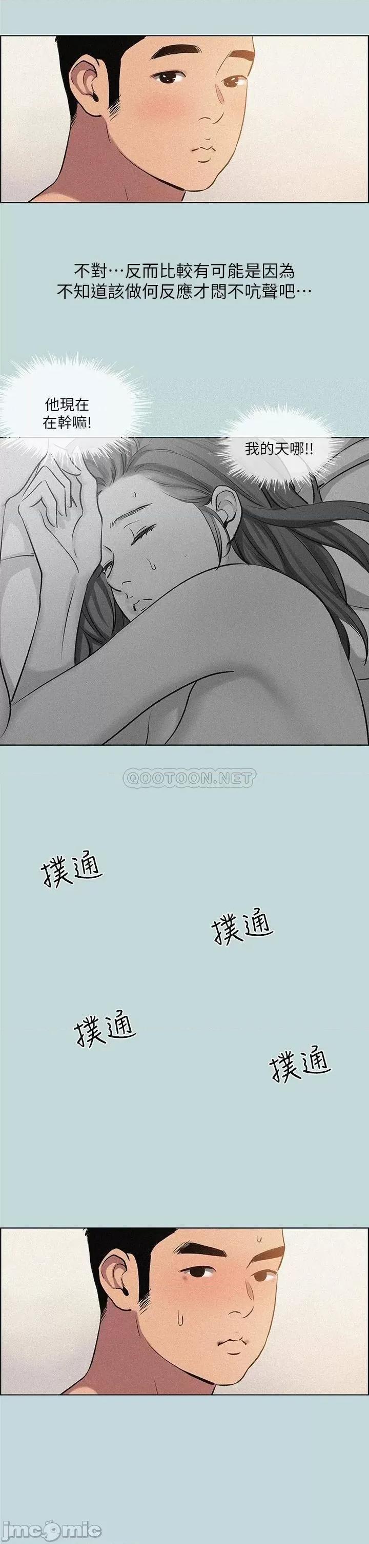 纵夏夜之梦 纵夏夜之梦67 第26页