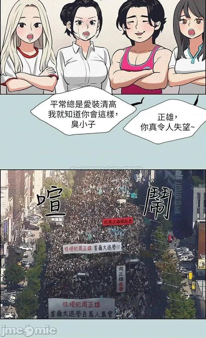 纵夏夜之梦 纵夏夜之梦68 第3页