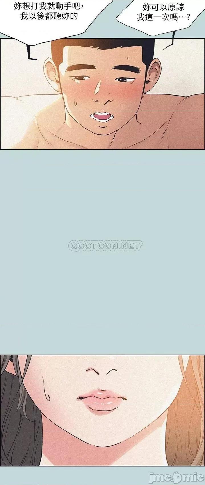纵夏夜之梦 纵夏夜之梦68 第5页
