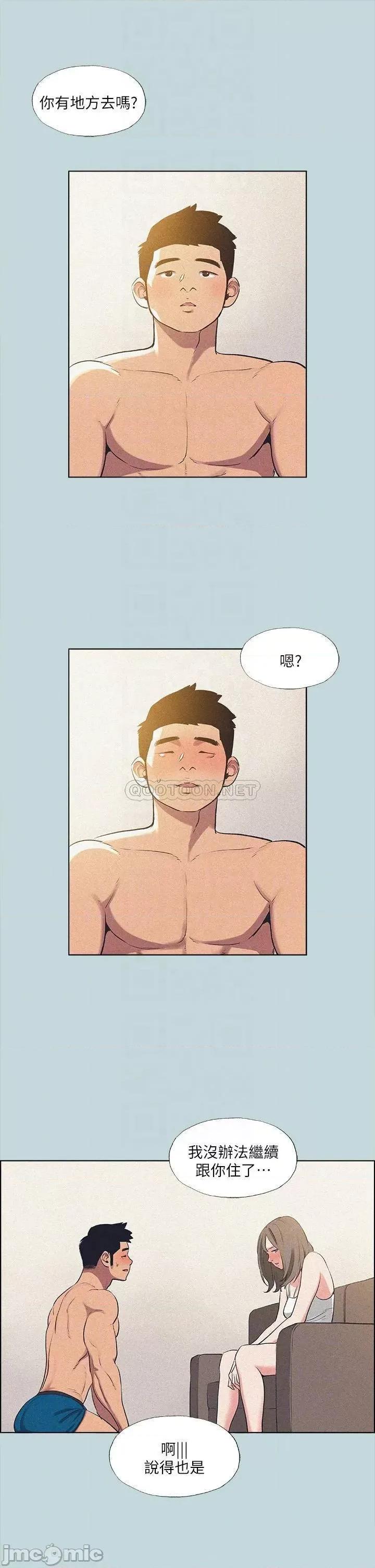 纵夏夜之梦 纵夏夜之梦68 第6页