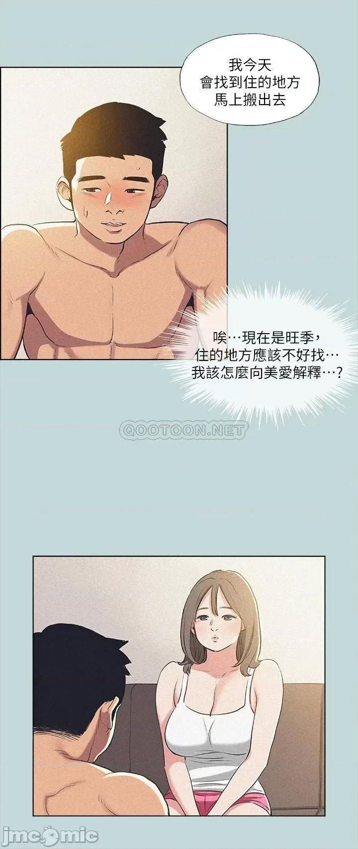 纵夏夜之梦 纵夏夜之梦68 第7页