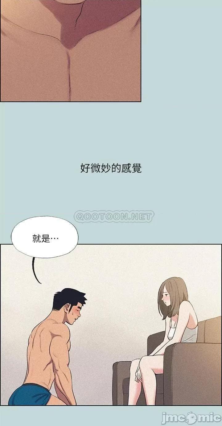 纵夏夜之梦 纵夏夜之梦68 第11页