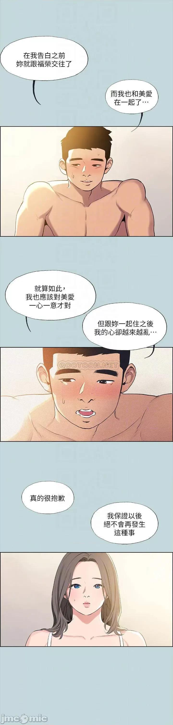 纵夏夜之梦 纵夏夜之梦68 第16页