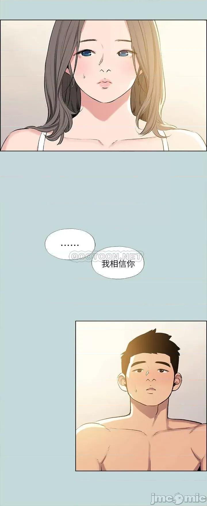 纵夏夜之梦 纵夏夜之梦68 第17页