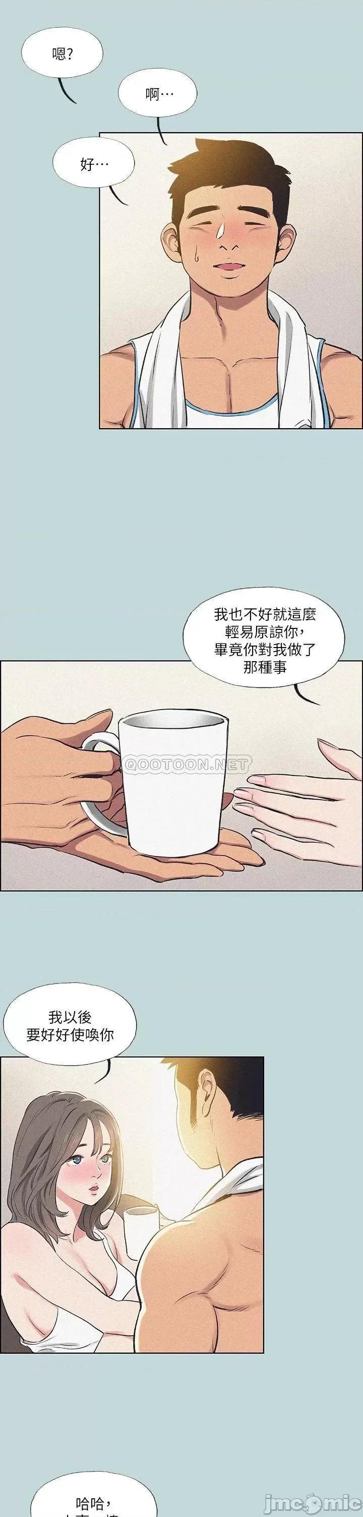 纵夏夜之梦 纵夏夜之梦68 第20页